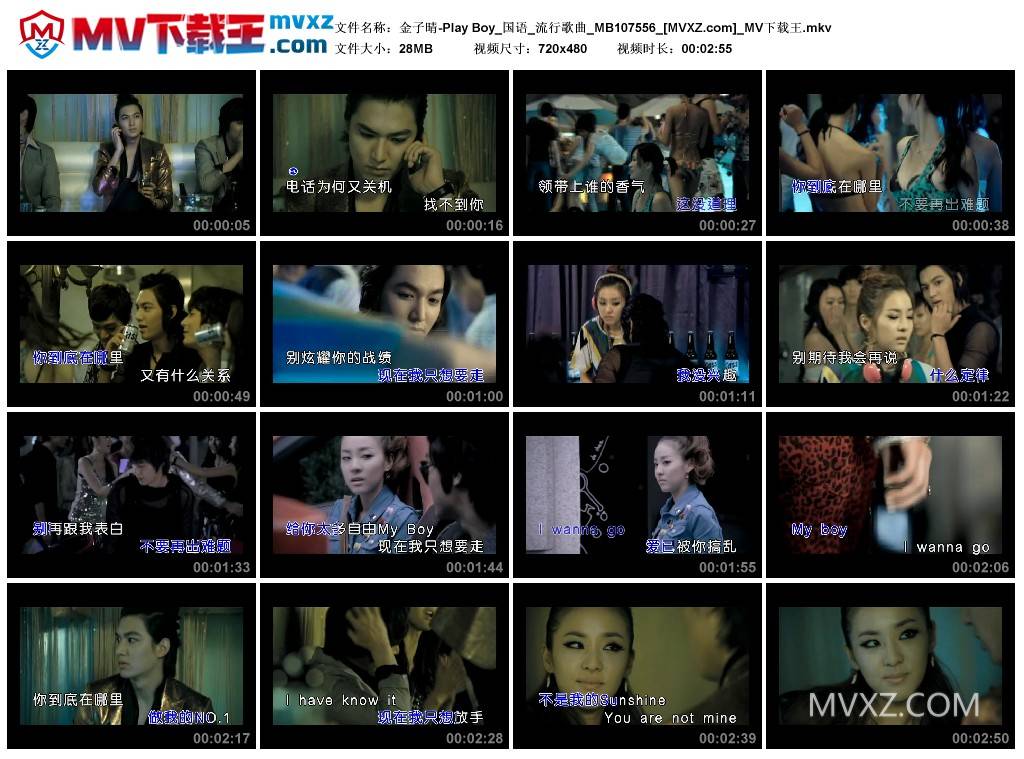 金子晴-Play Boy_国语_流行歌曲_MB107556